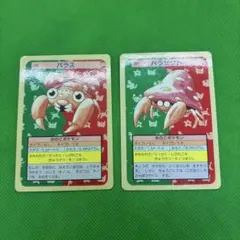 ポケモンカード トップサン パラス パラセクト 裏青のサムネイル