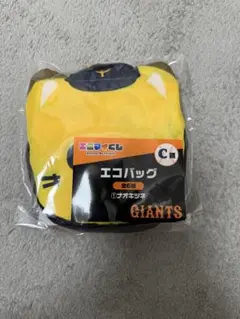 GIANTS エニマイくじ　ナオキツネC賞　D賞　E賞