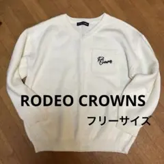 RODEO CROWNS ニットセーター フリーサイズ カジュアル V首