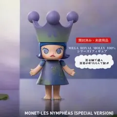 MEGA ROYAL MOLLY 100% シリーズ1 フィギュア モネ