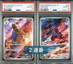 (08-360)【PSA10】バンギラス グラードン 2連番