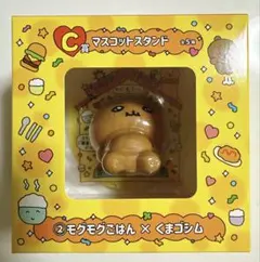 チェゴシム 一番くじ もぐもぐごはん×くまゴシム C賞マスコットスタンド 新品