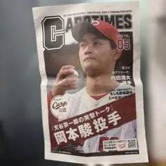広島東洋カープ 公式情報紙 CARP TIMES Vol.05