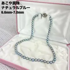極美品✨アコヤ真珠✨ナチュラルブルー✨ネックレス✨6.6-7.0mm✨テリ 