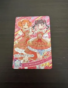 ひみつのアイプリ　リング5弾　シンデレラのラララ　ひとちゃん　コーデ　リンリン