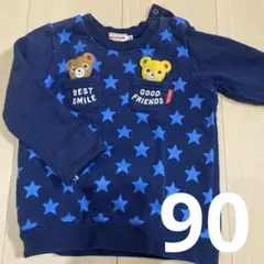 ミキハウス　トレーナー　90 ブルー　男女　子供服