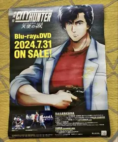 劇場版CITY HUNTER 新宿PRIVATE EYES('19「2019 … - メルカリ