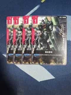 GD05 機体奪取 4枚