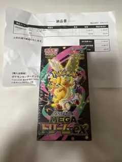 ポケモンカードゲーム MEGAドリームEX & サイクロンガイ