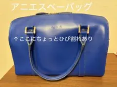 agnes b. アニエスベー ブルー 2way ショルダーバッグハンドバッグ