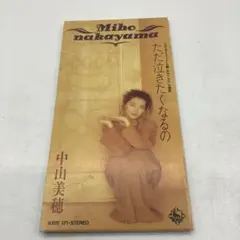 中山美穂 ただ泣きたくなるの 8cmシングルCD TBSドラマ主題歌 - メルカリ