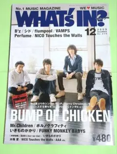 WHAT's IN? 2009年12月号