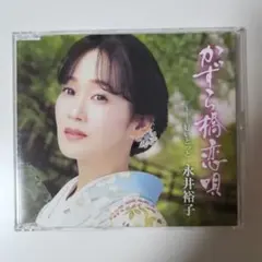 2026年最新】吉澤嘉代子 女優姉妹 初回限定の人気アイテム - メルカリ