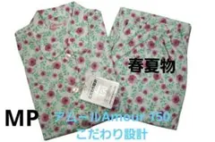 【新品】アムールAmour 150 こだわり設計　春夏物パジャマ（MP)　日本製のサムネイル