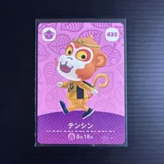 あつまれどうぶつの森 amiibo カード テンシン 435