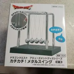 ドラゴンクエスト カチカチ！メタルスイング