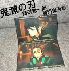 鬼滅の刃 トレーディングミニブロマイド竈門炭治郎、時透無一郎