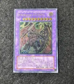 遊戯王 混沌帝龍 -終焉の使者- レリーフ PSA10 2026年最新】遊戯王 ドラグーンの人気アイテム - メルカリ