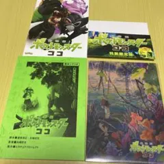 ふくよかミュージシャン：「劇場版ポケットモンスター ココ」テーマ