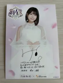2026年最新】増田三莉音の人気アイテム - メルカリ