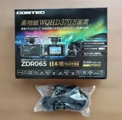 COMTEC ZDR065用シガーレット電源ケーブル