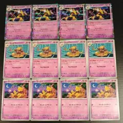 フーディン サイコドロー 進化ライン 各 4枚