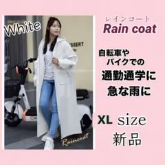 レインコート新品　雨の日も怖くない　バイク自転車　防水・軽量　通勤通学　数量限定のサムネイル