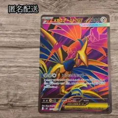 2026年最新】エアームド srの人気アイテム - メルカリ
