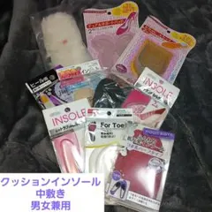 男女兼用 クッションインソール 靴中敷き 靴擦れ防止 10点セット まとめ売り