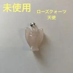 勾玉 ローズクォーツ magatama132 - メルカリ
