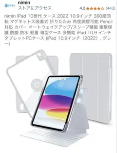 iPadケース グレー スタンド機能付き