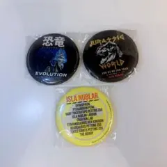 ジュラシック・ワールド 缶バッジ 3個セット