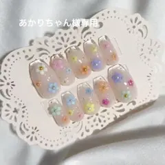 あかりちゃん様専用