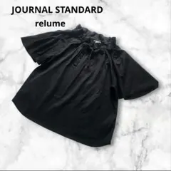 2026 JOURNAL STANDARD relumeフリルリボンTシャツ　黒のサムネイル