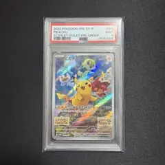 2026年最新】ポケモンカード ピカチュウ みんなでぼうけんの人気