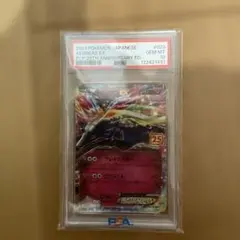 ポケモンカード ゼルネアスEX PSA 10 25th Anniversary