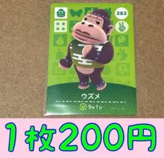 ウズメ　第3弾ー282 どうぶつの森amiiboカード