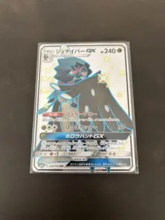 ジュナイパーGX SSR
