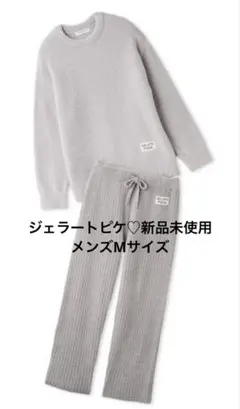ジェラートピケ　オム　メンズLサイズ　上下セット　新品　ジェラピケ バレンタイン