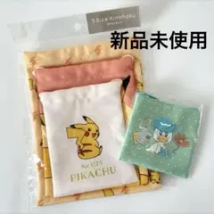 【新品未使用】ポケットモンスター　ピカチュウ　巾着袋3枚セット　クワッス　ポーチ