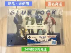 一番くじ ブルーロック 存在の証明 D賞 アクリルボード