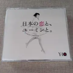 ユーミン ベスト