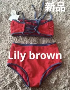 最終価格！新品！Lily brown 水着★フリーサイズのサムネイル