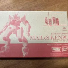 メイレスケンブ