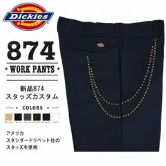 【即納】Dickies 874 スタッズカスタム ネイビー W34L30 Dickies 874 スタッズカスタム ネイビー ワークパンツ W34L30 - メルカリ