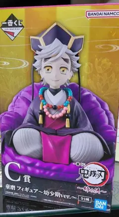 M*k様 鬼滅の刃 一番くじ 童磨 幼少期 フィギュア Ｃ賞