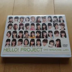 HELLO! PROJECT DVD MAGAZINE vol.43
