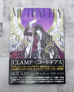 コードギアス　CLAMP イラスト集　クリアファイル
