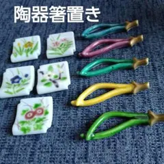 未使用保管品✨清水焼 香 花筏 箸置き 2個✨京焼 箸置 紫陽花 箸おき