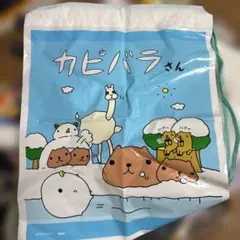 カピバラさん 巾着袋 バンプレスト